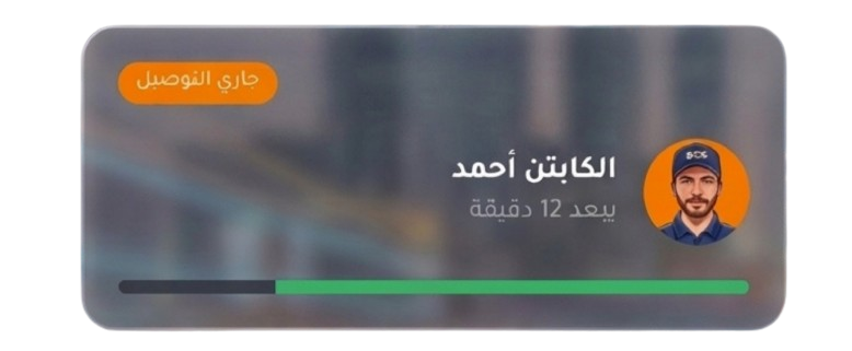 أيقونة كابتن التوصيل